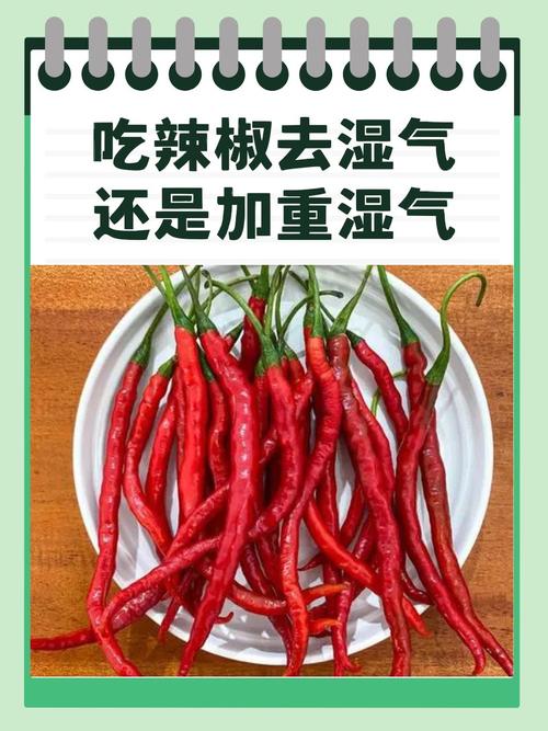 类风湿患者能吃辣椒吗
