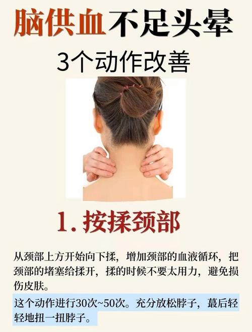 缓解脑梗头晕的小妙招