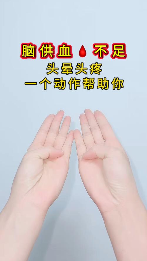 缓解脑梗头晕的小妙招