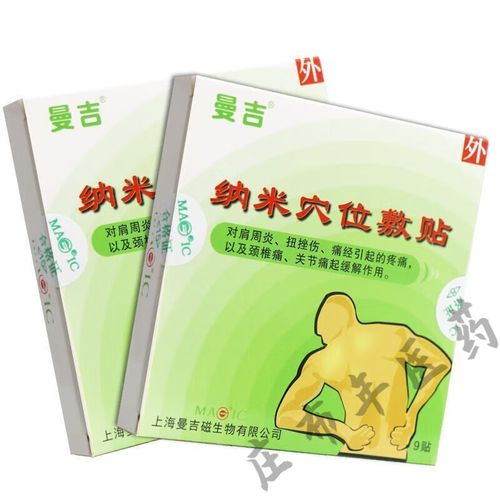 纳米穴位敷贴膜价格