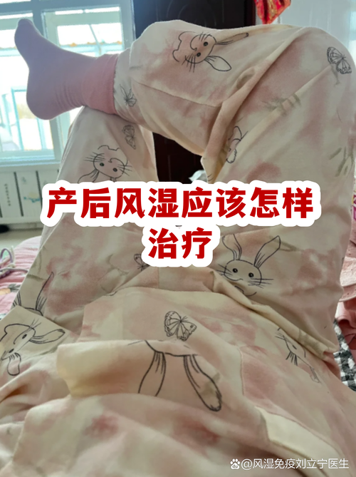 产后风湿应该挂什么科