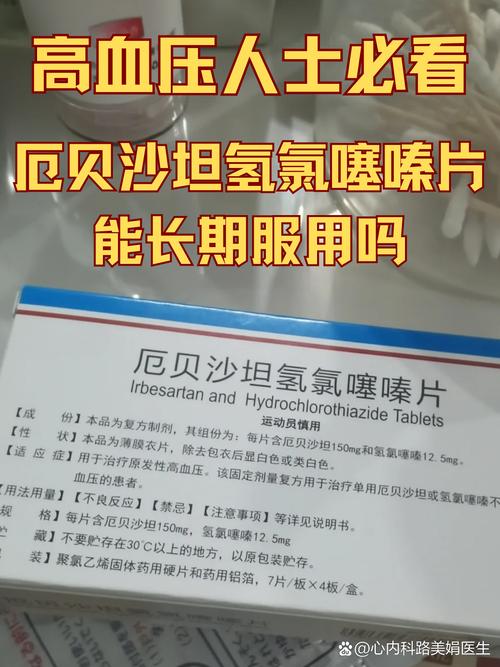 高血压脑梗最大禁忌药