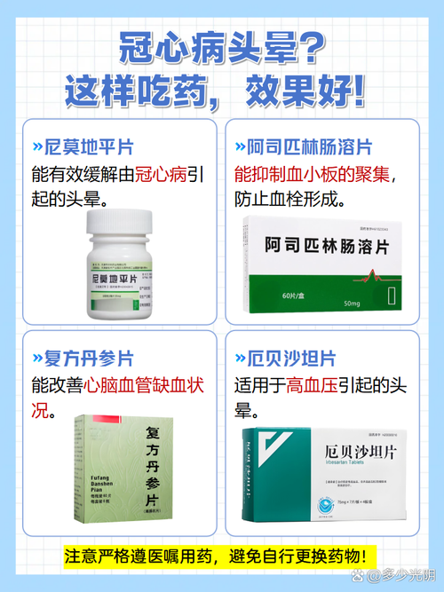 高血压脑梗最大禁忌药