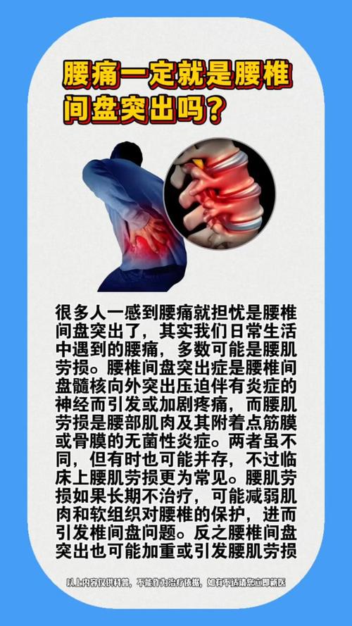 腰椎类风湿的临床症状