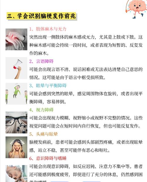 脑梗溶栓后的注意事项