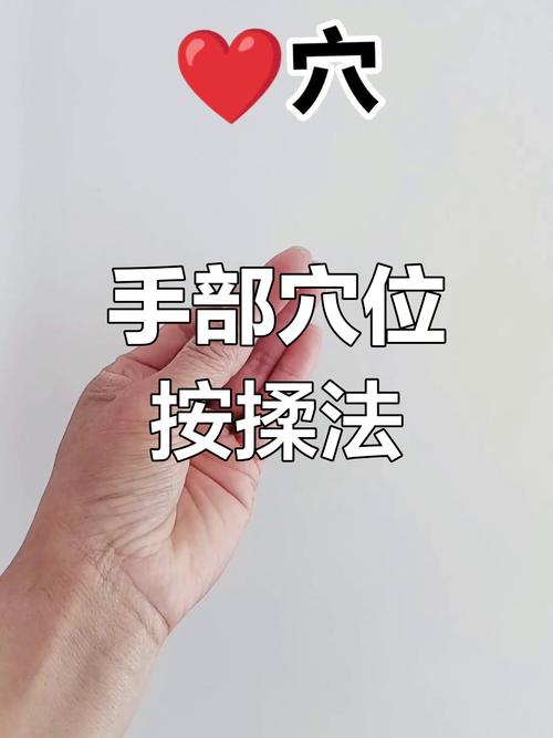 头晕心慌按哪个穴位