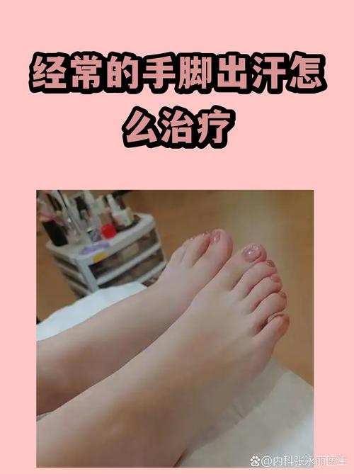 产后风湿出汗怎么治疗