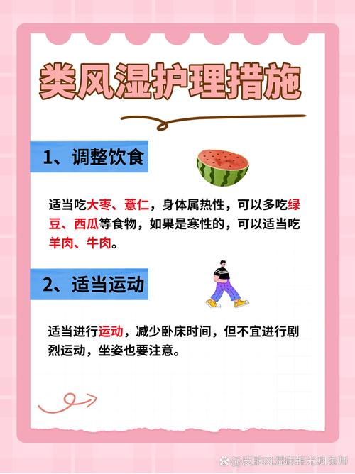 类风湿可以吃冰淇淋吗