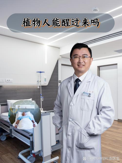 脑梗植物人能醒过来吗
