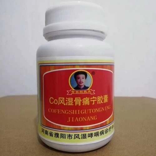 风湿浑身酸痛吃什么药