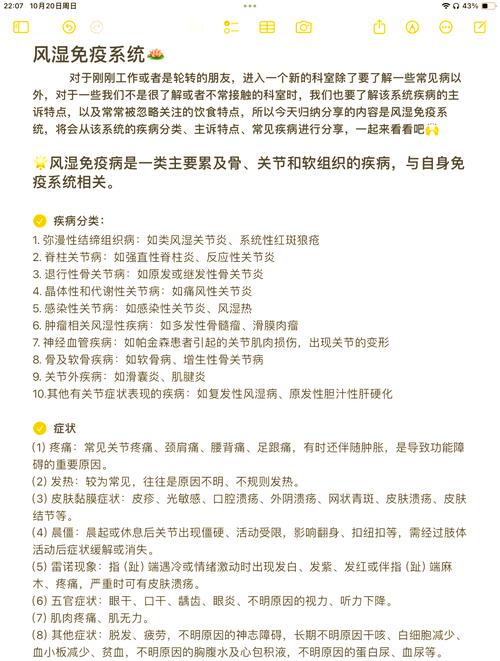 游走性类风湿怎么预防