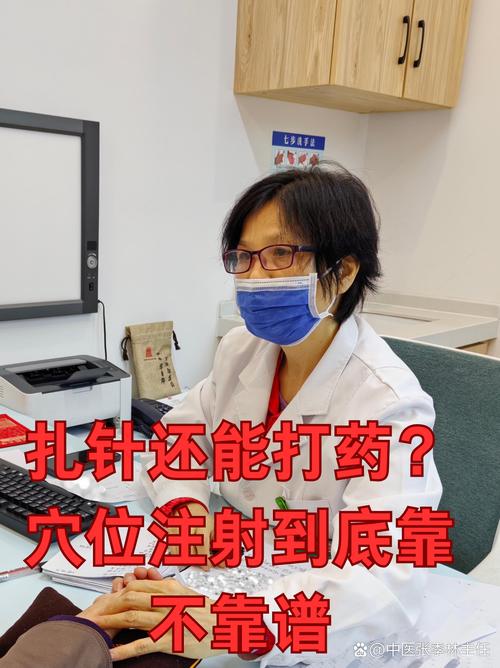 穴位注射有什么害处