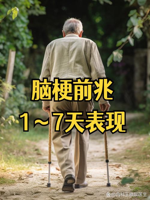 脑梗临终前几小时症状