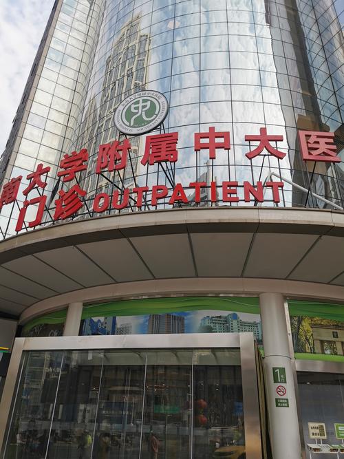 福州风湿科哪个医院好