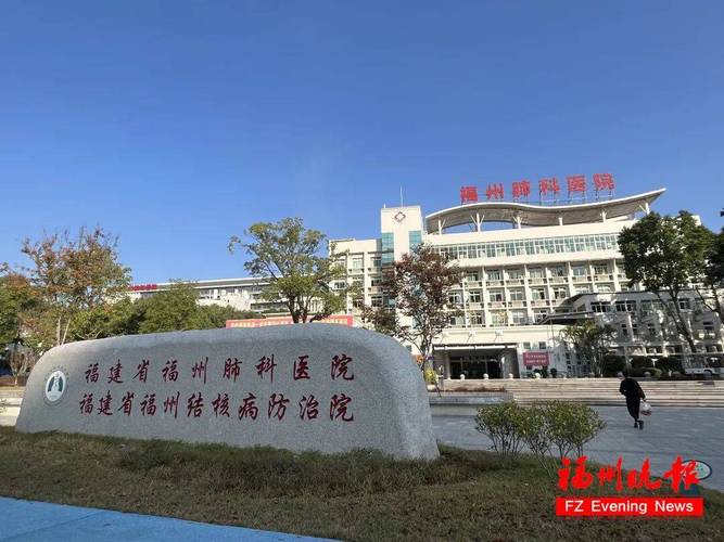 福州风湿科哪个医院好