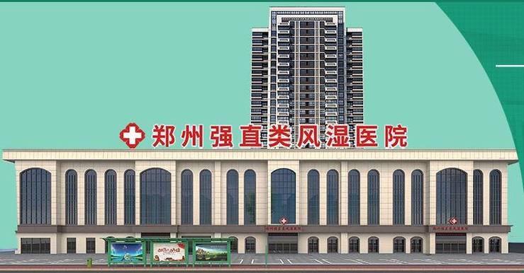 治疗风湿的医院哪个好