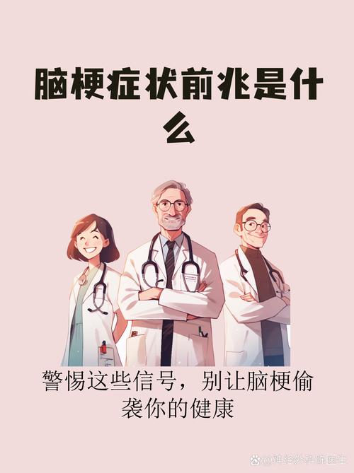 脑梗瘫痪病人死前征兆