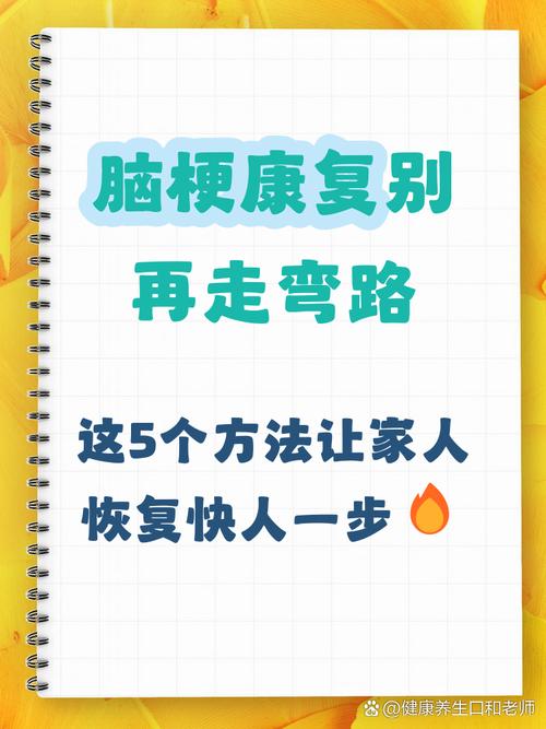 轻度脑梗恢复锻炼方法