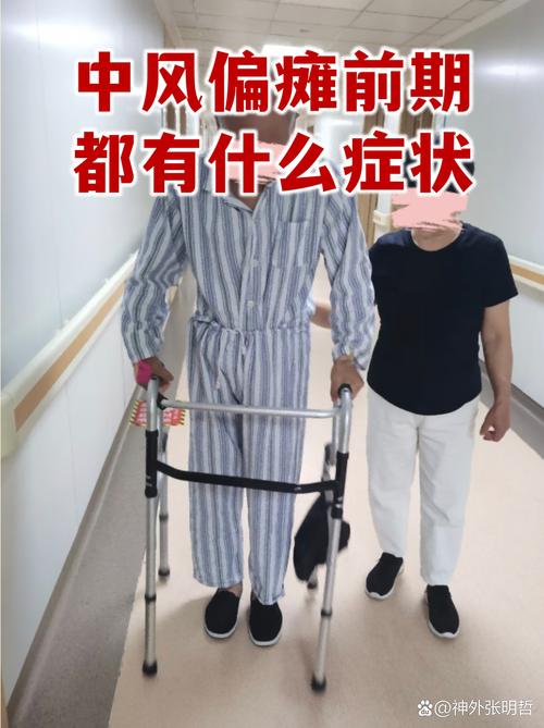 脑梗半身麻木恢复几率