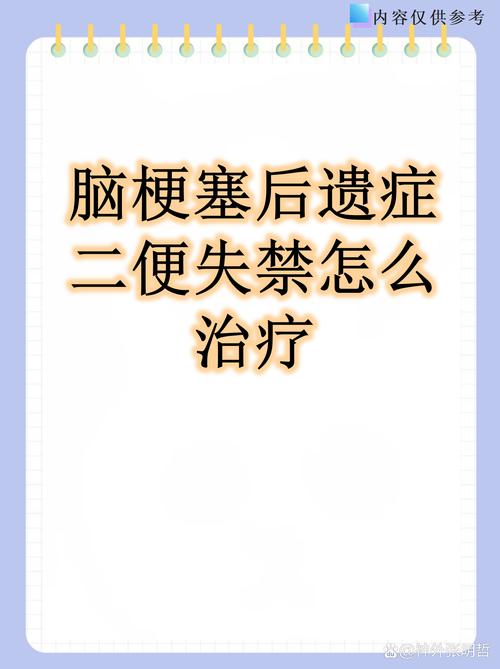 脑梗病人尿频怎么回事
