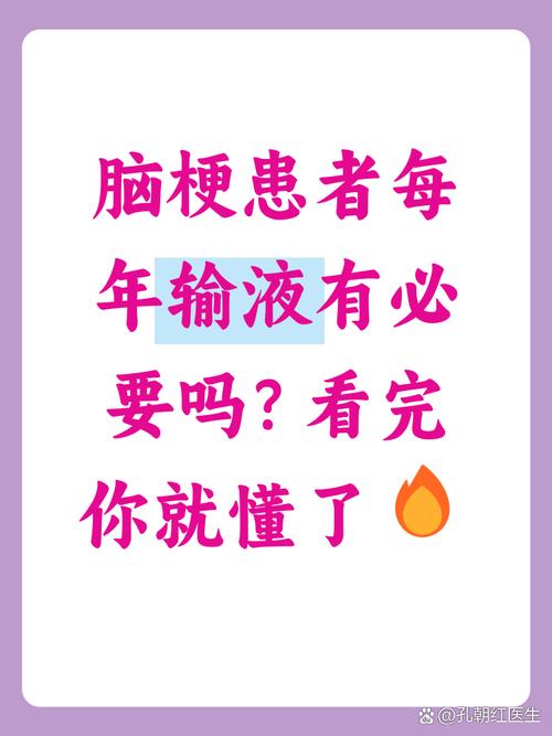 脑梗输液后为什么加重