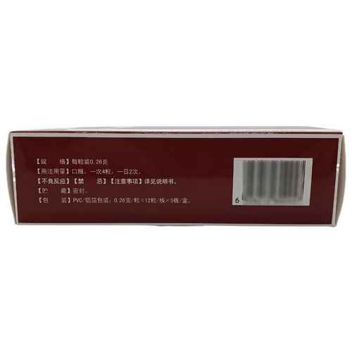 风湿舒筋骨痛胶囊作用