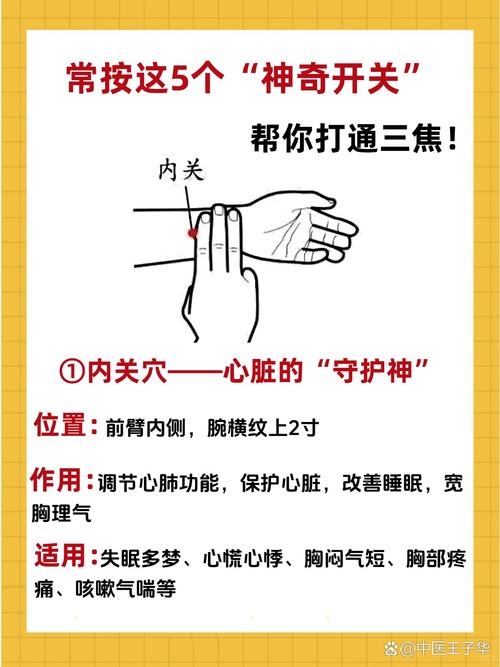 高考怎样按穴位减压