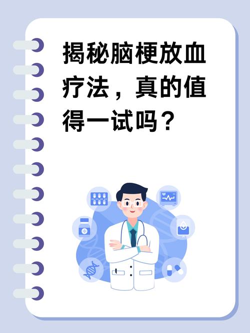 脑梗急救方法针刺放血