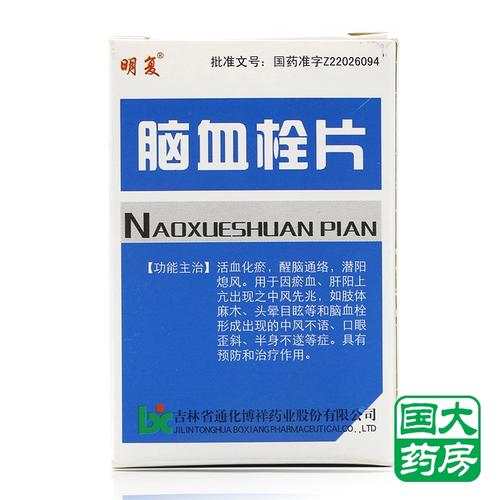 脑梗后遗症吃什么药好