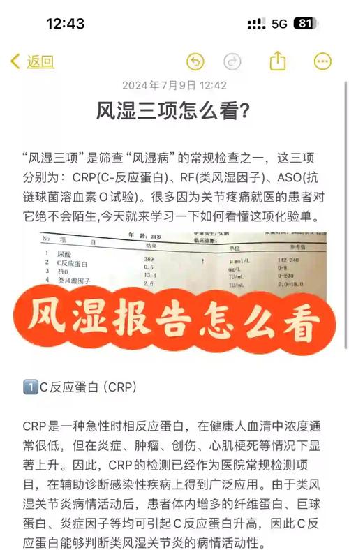 类风湿因子64算高吗