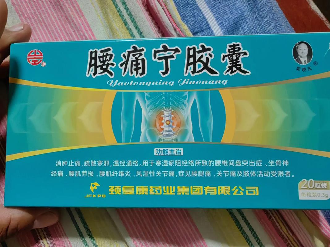 风湿骨痛宁胶囊 电话