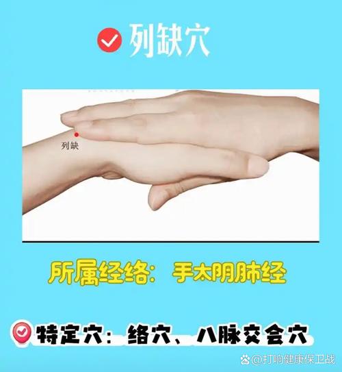 经脉不通按什么穴位