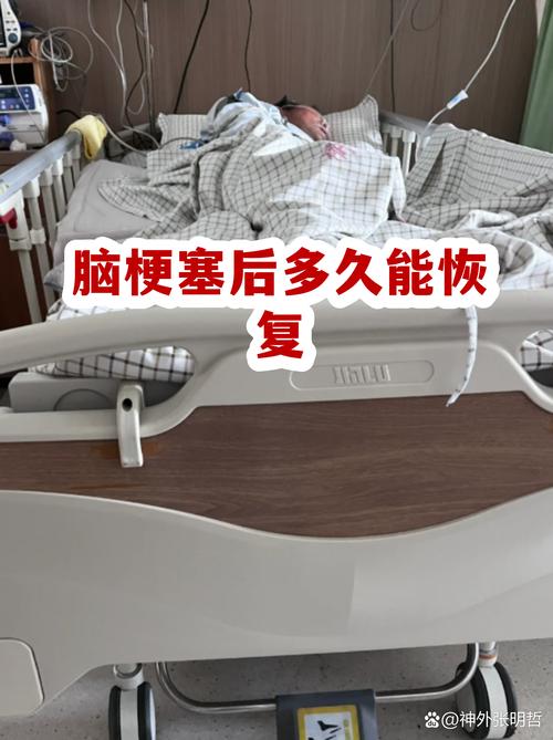 脑梗说话多久恢复正常