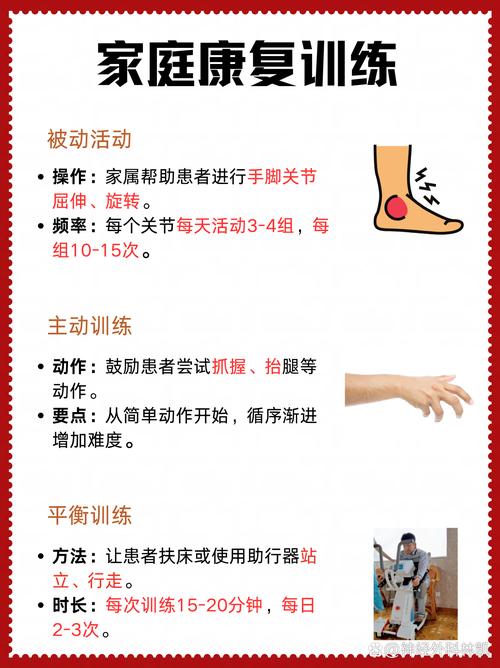 脑梗康复治疗最佳方案