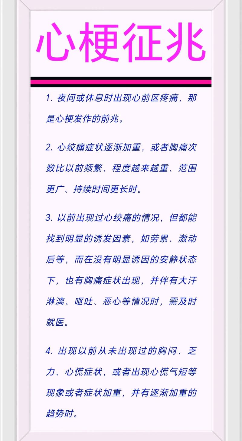 脑梗心梗的先兆和预防