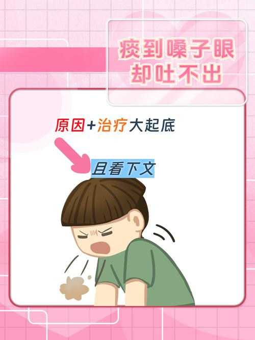 脑梗后喉咙有痰怎么办