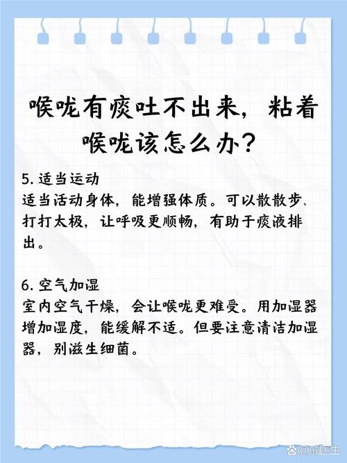脑梗后喉咙有痰怎么办