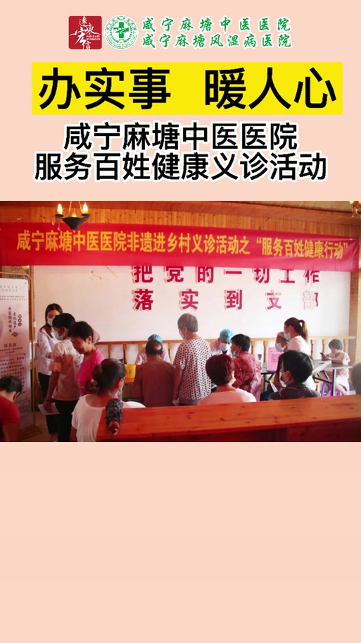 咸宁麻塘风湿医院价格