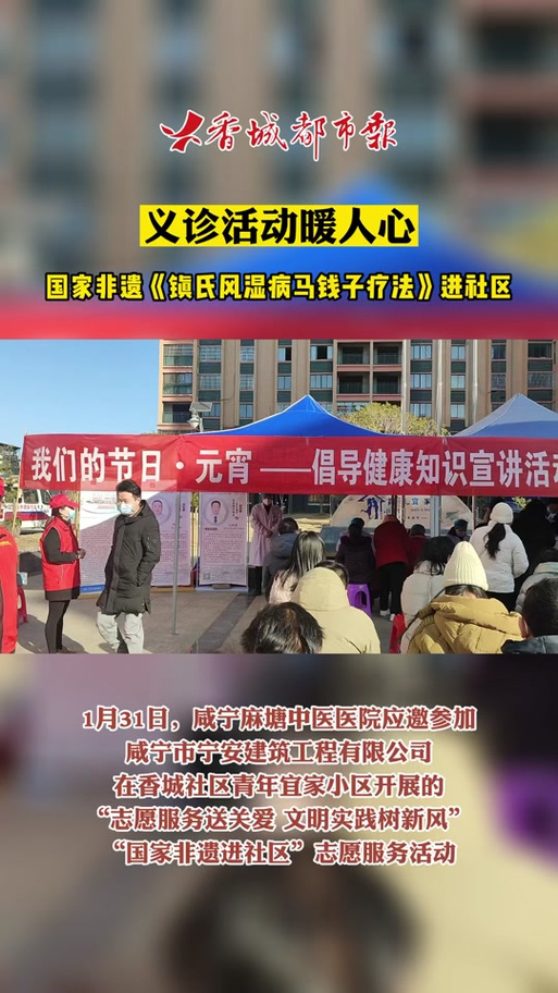 咸宁麻塘风湿医院价格