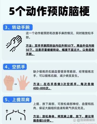 脑梗病人死亡前的症状