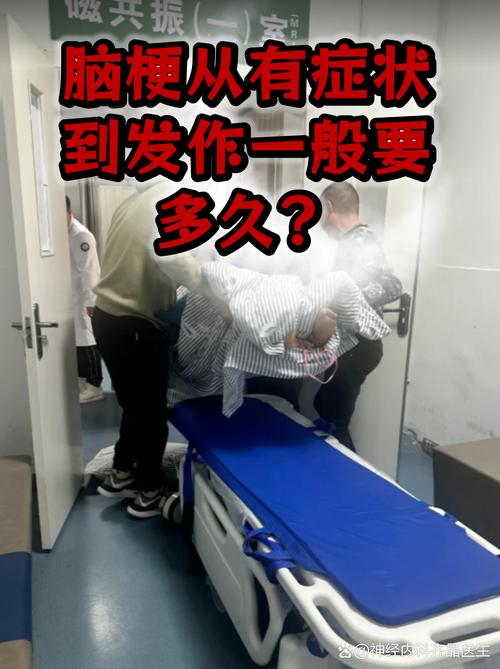 脑梗一般住院多长时间