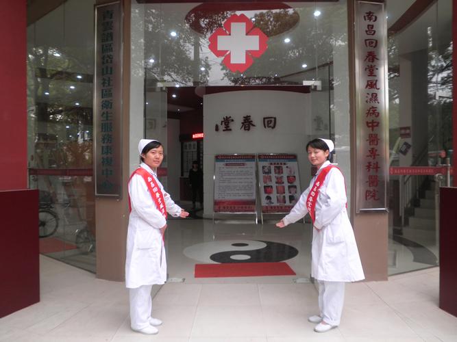 南昌治风湿哪家医院好