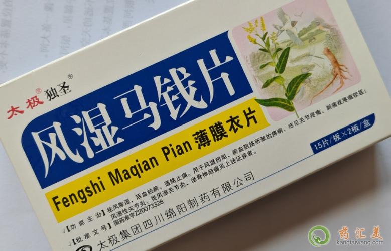 治风湿含有激素的中药