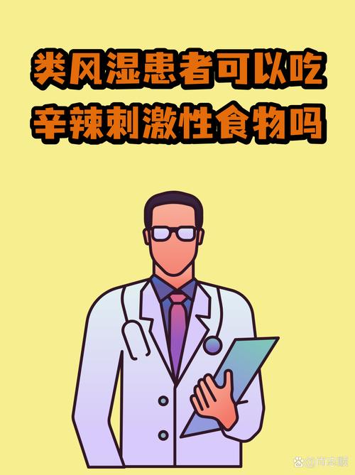 类风湿患者可以减肥吗