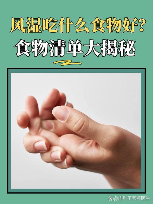 小孩风湿吃什么食物好