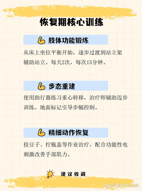 脑梗病人如何康复训练