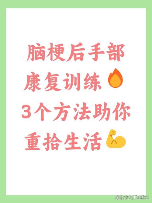 脑梗病人如何康复训练