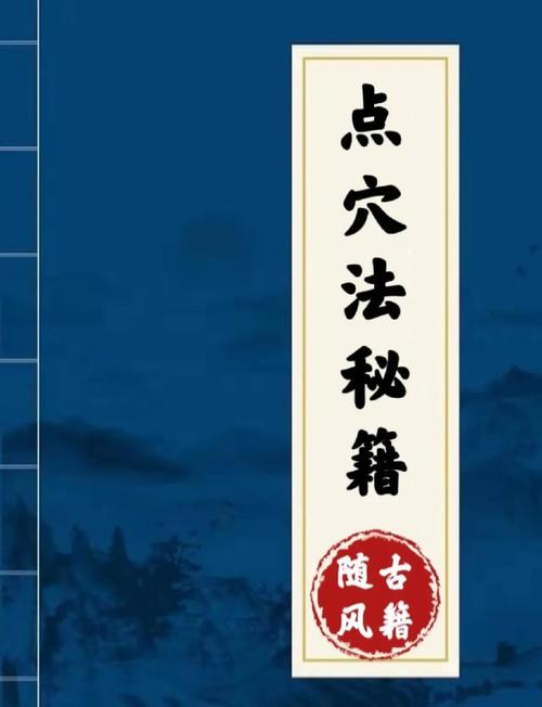 禁止针灸的致命穴位