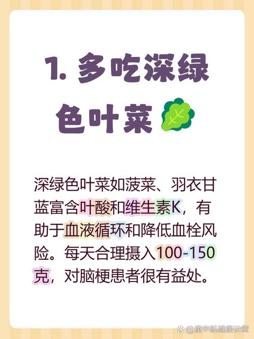 脑梗病人饮食吃什么好