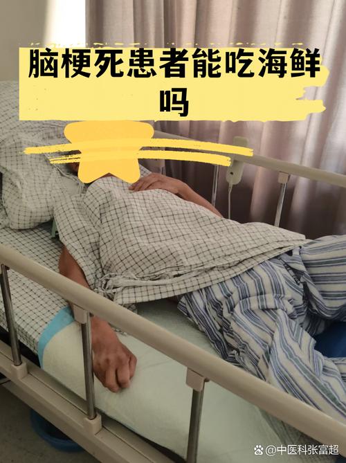 脑梗患者可以吃海鲜吗